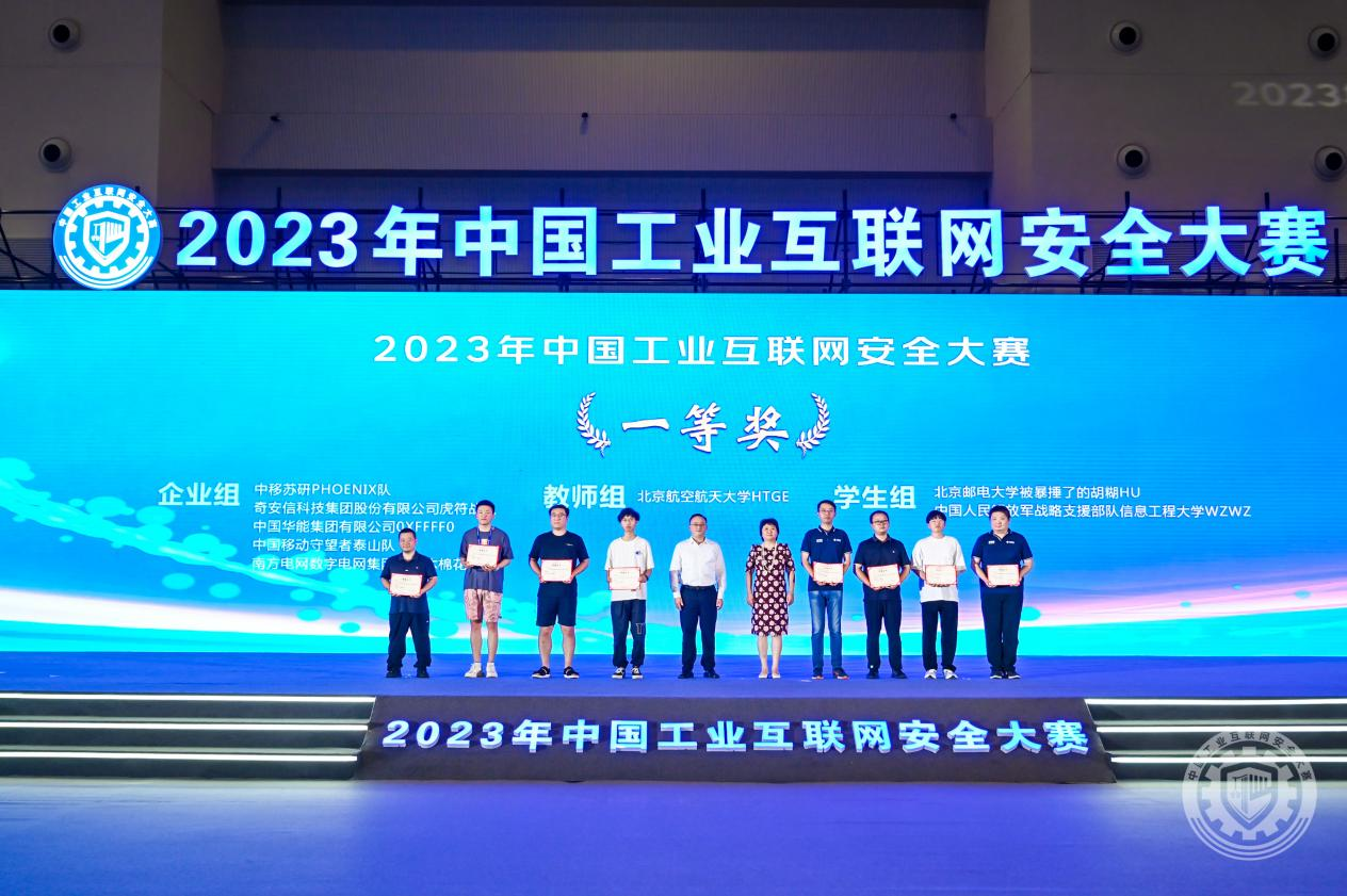 扒开双腿插进逼逼逼逼逼逼视频2023年中国工业互联网安全骚屄